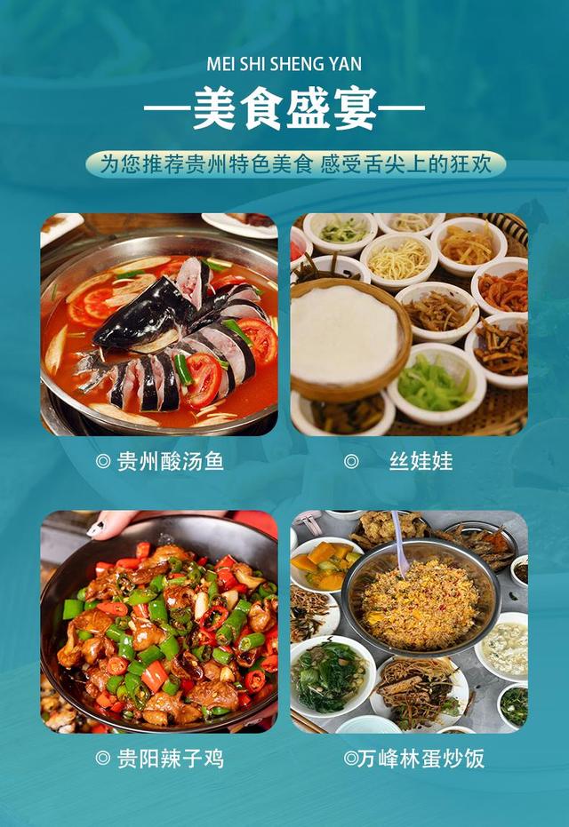 “码”上游贵州丨4天3晚贵州西线深度游！省心又省力