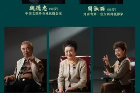 河南省《艺术家》口述史影像档案（第三季）录制收官图片