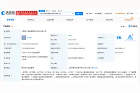 中国电气装备集团成立数字科技公司  注册资本5亿元图片