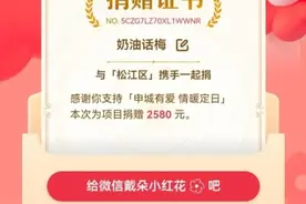 松江，有爱！社会各界爱心捐赠持续升温……图片