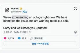 ChatGPT全球用户瘫痪 OpenAI就宕机致歉图片