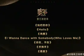 音综还能“拯救”老歌吗，“金曲制造机”是怎么选歌的图片
