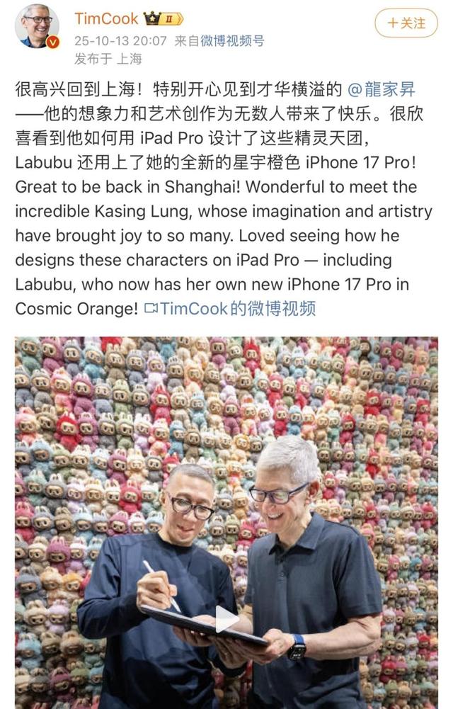 库克拜访王宁