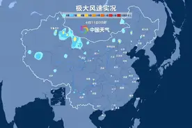 强风核心影响时段已到来，动图看10级大风何时刮到你家图片