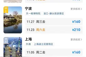 半岛调查丨机票进入百元时代！青岛出发最低0.9折，坐飞机比坐高铁更便宜图片
