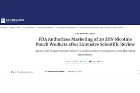 美FDA首次批准尼古丁袋产品：比传统香烟“更健康”图片