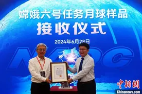中国科学院国家天文台接收嫦娥六号月球样品图片