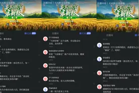 四千万网友围观 《天府粮仓添新粮》好看、好吃！图片
