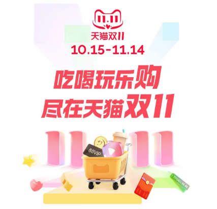 “双11”早开场：直降、补贴，现在买划算吗？