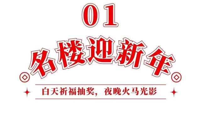 跨年别宅家！武汉公园元旦3天玩法全攻略来了