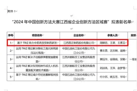 好消息！全省第一名来自吉安→图片