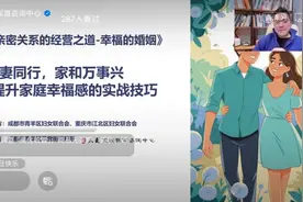 【廉洁家庭建设行动】家和万事兴！成渝联动举办家庭教育在线讲座图片