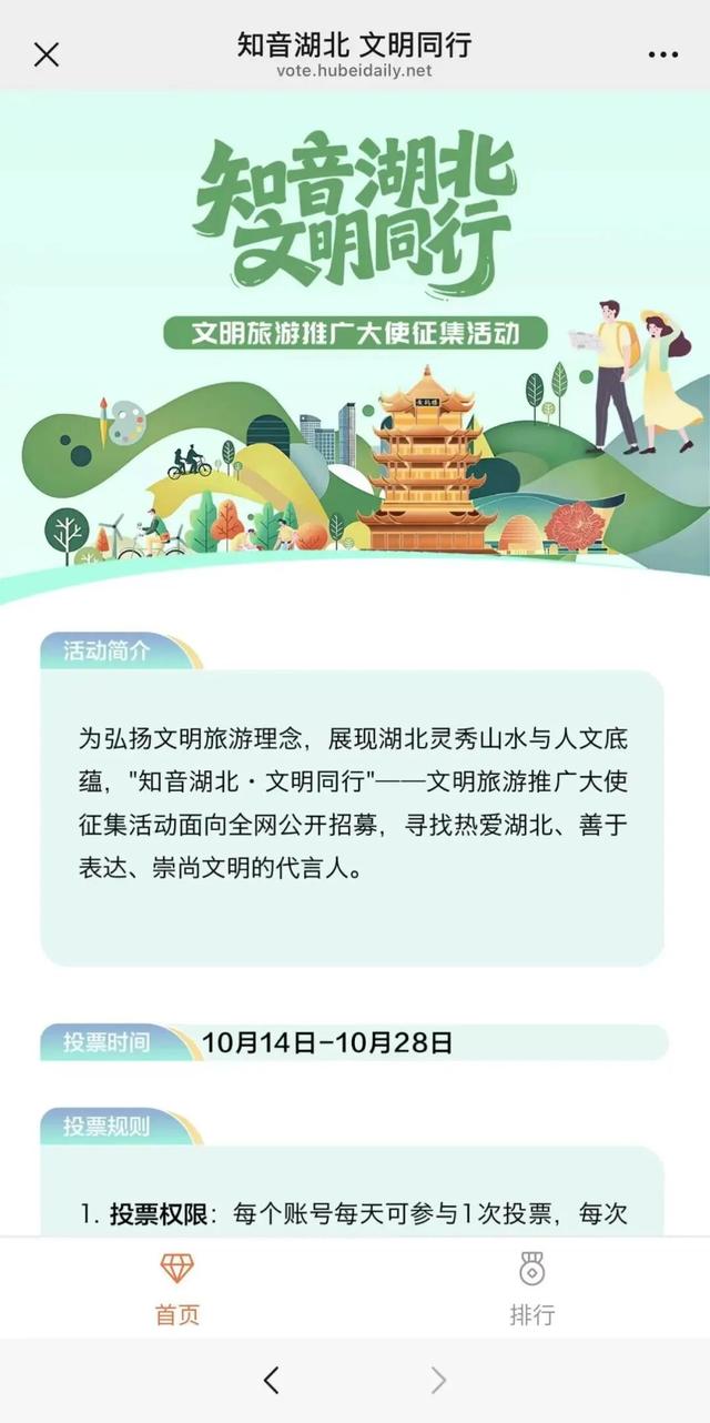 评选启动啦！请为我们打Call→