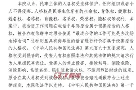 00后小伙“摸鱼”被领导爆粗辱骂后起诉要求道歉，获法院支持图片