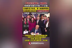 特朗普签法案 关塔那摩备3万床位拘留非法移民图片