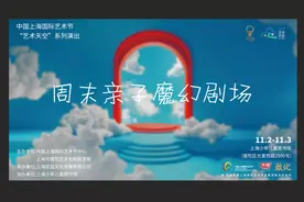 第二十三届中国上海国际艺术节图片
