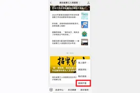 八旬老人“内急”无法排尿，一键预约“护理上门”图片