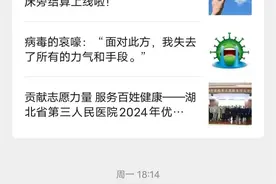 八旬老人“内急”无法排尿，一键预约“护理上门”图片