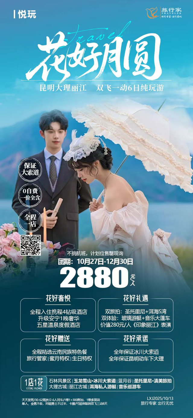 这个季节去哪里玩，郯城广电推荐线超多路线供您参考