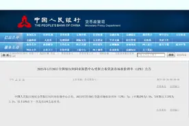 下降10个基点！LPR迎来年内首降！专家：100万元房贷30年总还款额将减少近2万元图片