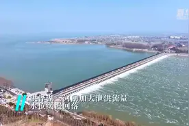 洪泽湖三河闸加大泄洪流量 水位缓慢回落图片