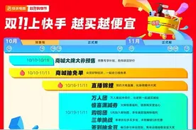 快手商城大牌大补频道联合百大品牌 开启快手双11购物节预售图片