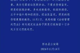 重庆警方通报“15岁女孩遭母亲男友砍伤十多处” 律师：可要求民事赔偿图片