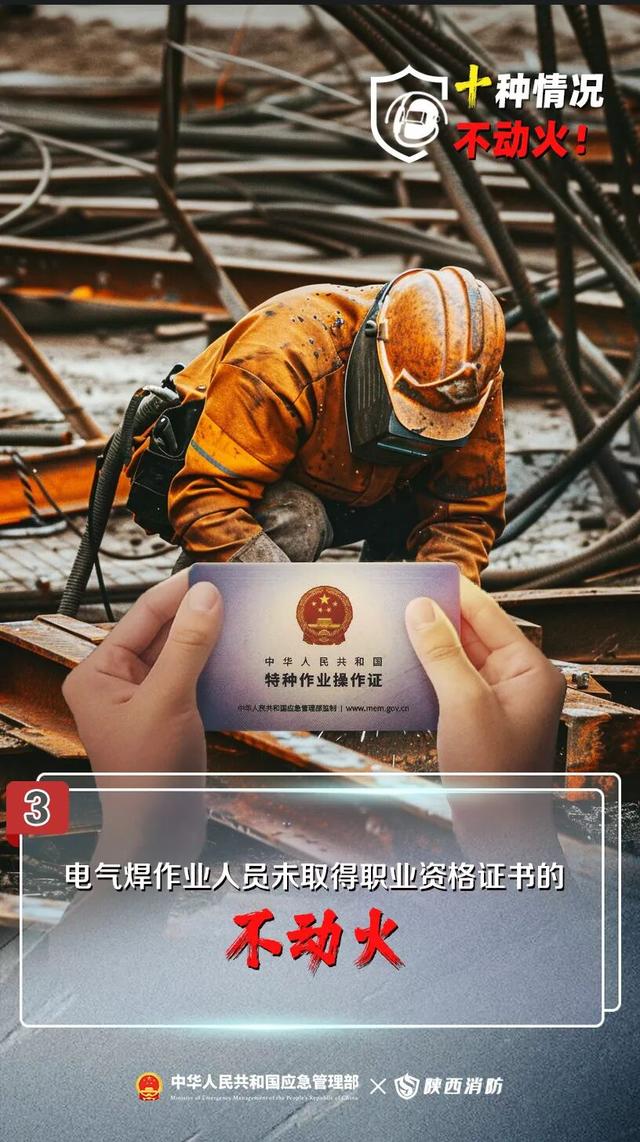 【安全之声】3人被拘！又是这个致命违规操作