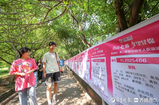 图集｜七夕“遇上”千人联谊会，定格烟台山上的“甜蜜”瞬间