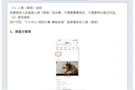 【报名指南】第六届全省青少年读书故事会报名指南图片