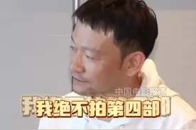 郭帆透露自己“绝不拍”《流浪地球4》，第三部故事大概想好了图片