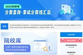 @研考考生 全国34所自主划线院校复试分数线陆续公布图片