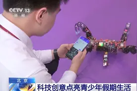 各地青少年设计的这些创意作品，科技感拉满了！图片