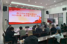 一周政法动态速览图片