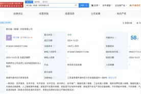 新石器无人车在南通成立科技公司图片