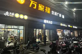 发生扶梯“卷人”事故的超市已正常营业，按下紧急停止按钮的他回忆事发经过图片