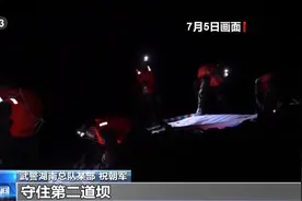 洞庭湖大堤决堤抢险：官兵民兵“地毯式”搜救 确保不落一名群众图片