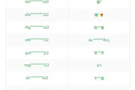 永久封禁！微信最新公告图片