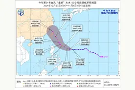 台风“康妮”路径调整，或登陆浙江？冷空气也来了图片