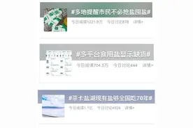 海盐、加碘盐、低钠盐……各种盐该怎么选？很多人都吃错了图片