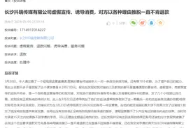 啄木鸟投诉平台舆情周报：宣传与实际不符？ 短视频运营培训退款引纠纷图片
