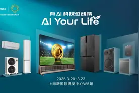 AWE2025倒计时！海信全新AI技术成果引领智慧生活“新纪元”图片