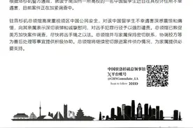 最新｜一名中国留学生遇害！图片
