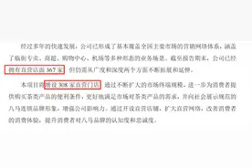 IPO雷达｜茶叶不好卖了！八马茶业转战港股，不少加盟商是前员工及其亲属开的图片