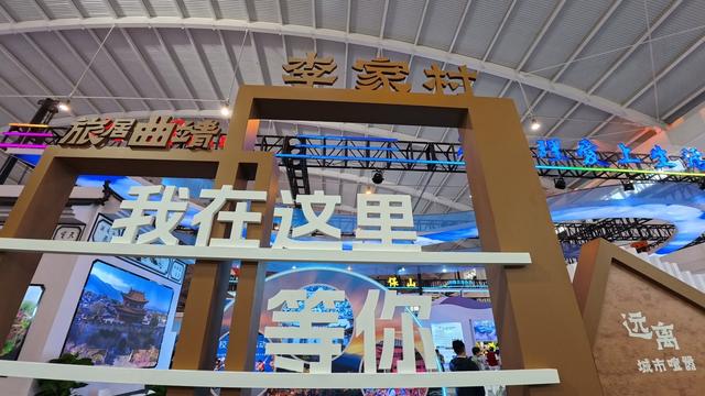 曲靖展区亮相云南文博会 珠江源头文旅新貌引人注目