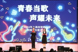 崇明学子校园歌手大赛展风采图片