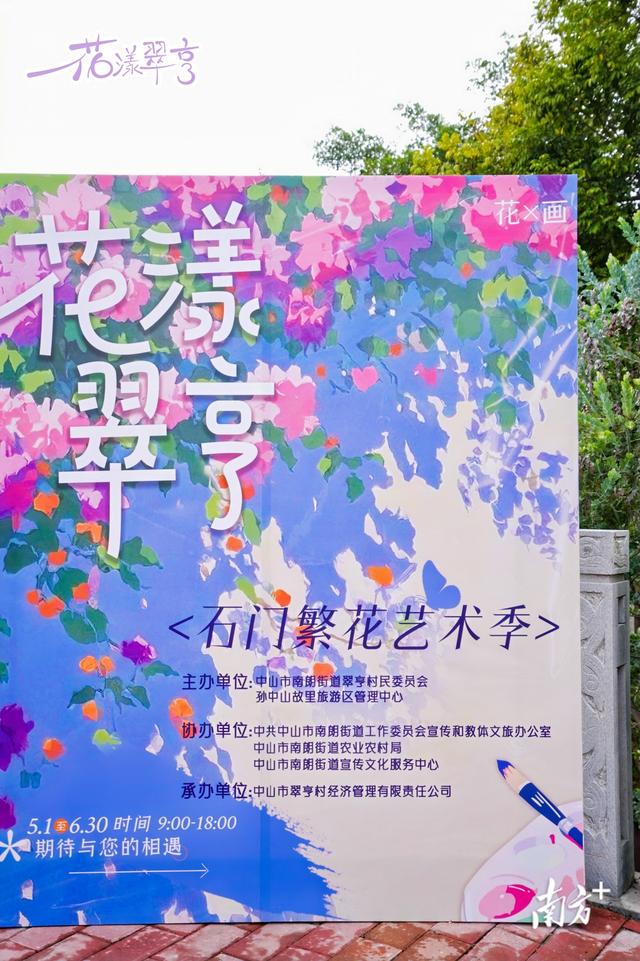 一座历史名村的文旅突围实验｜百千万·看中山