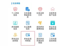 1-7月增发的养老金本月底前发放，惠及青岛126万退休人员图片