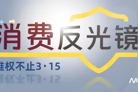 山姆会员店食品问题频发！广州天河店因售不合格三文鱼被罚图片