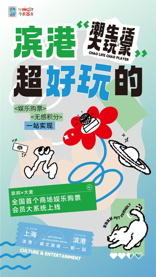 北外滩变身“落日度假岛”，邓紫棋将来虹口足球场开唱了